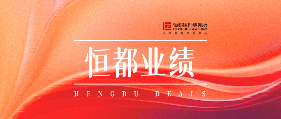 恒都業(yè)績封面(1).jpg